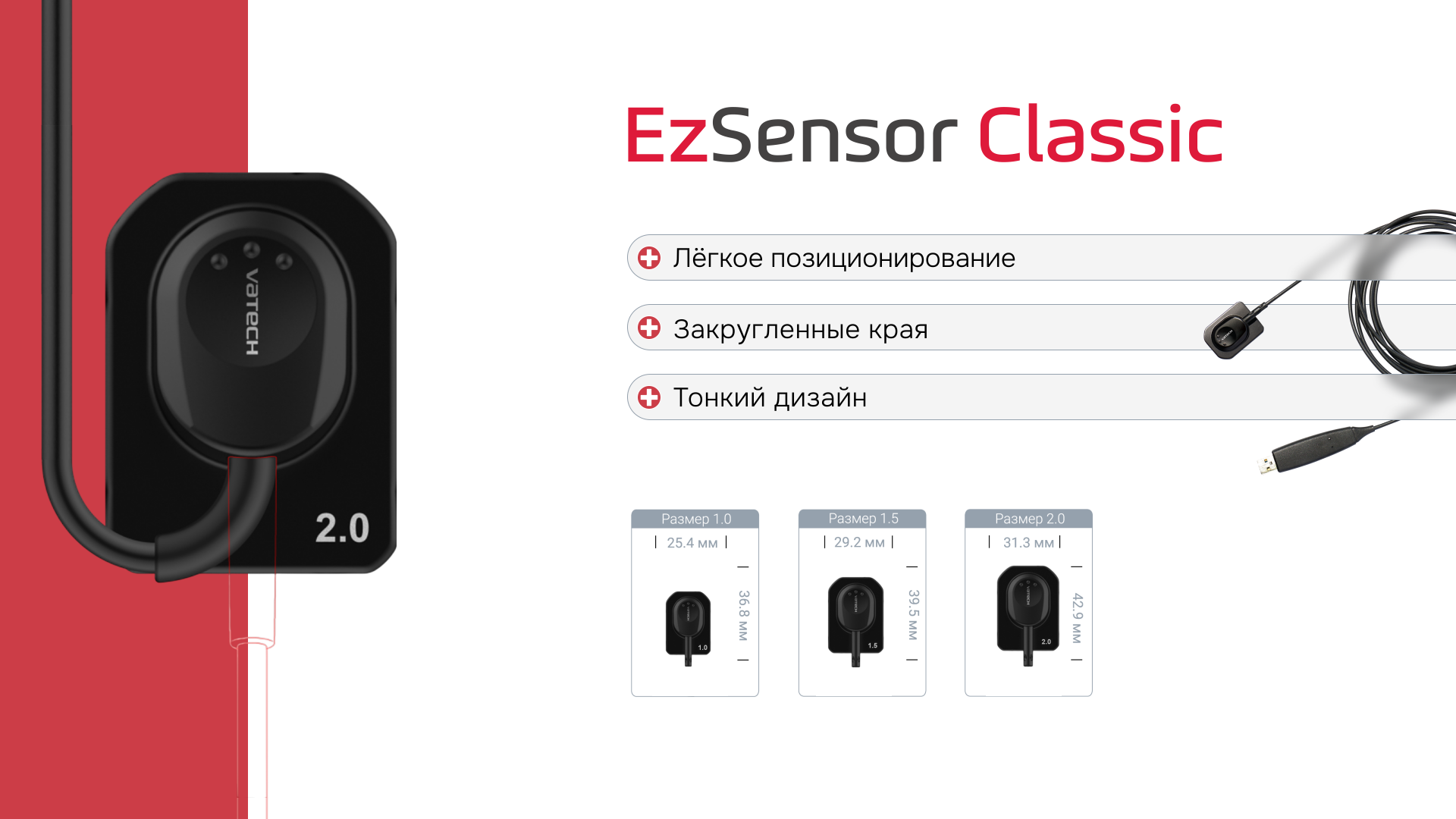 EzSensor Classic
