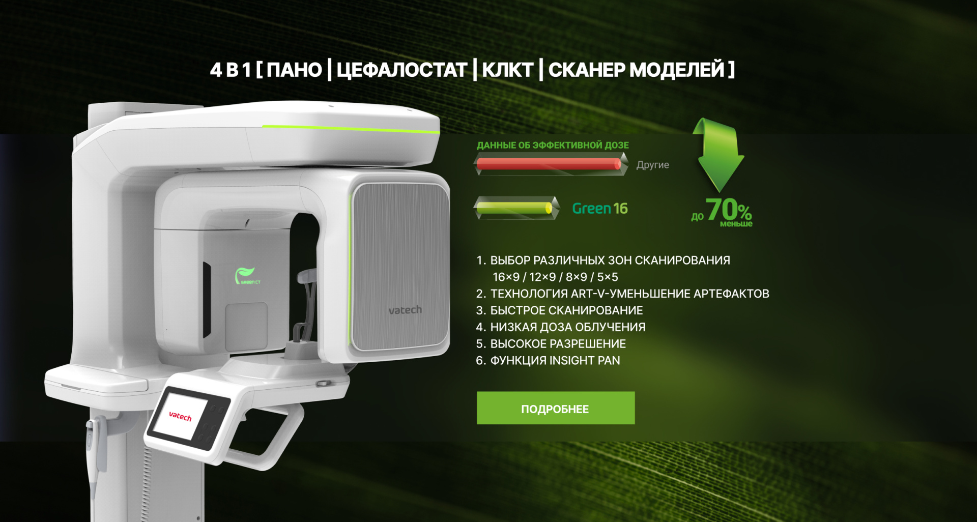 Green 16