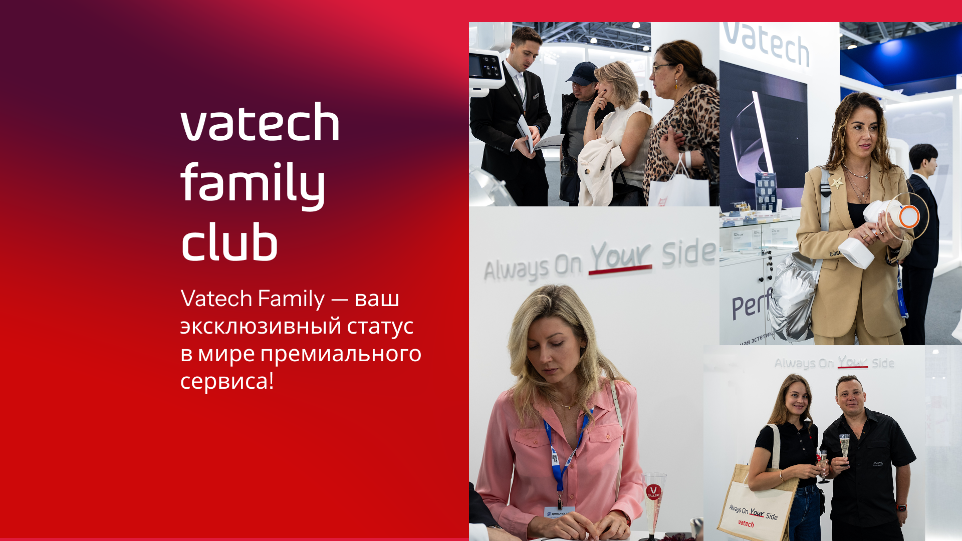 Vatech Family club